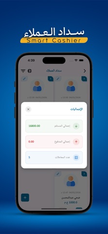 Smart Cashier screenshot