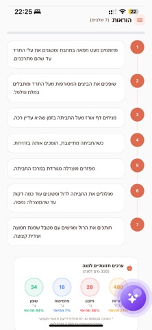 ReelCook screenshot