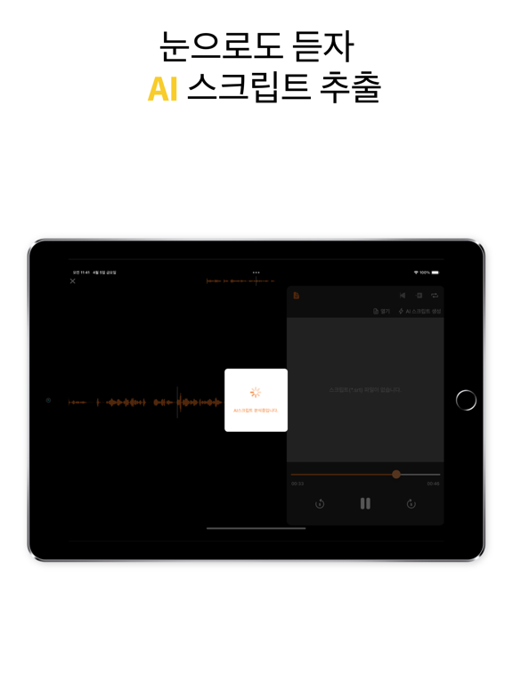 Screenshot #5 pour Listen Repeat - 영어듣기 쉐도잉 플레이어
