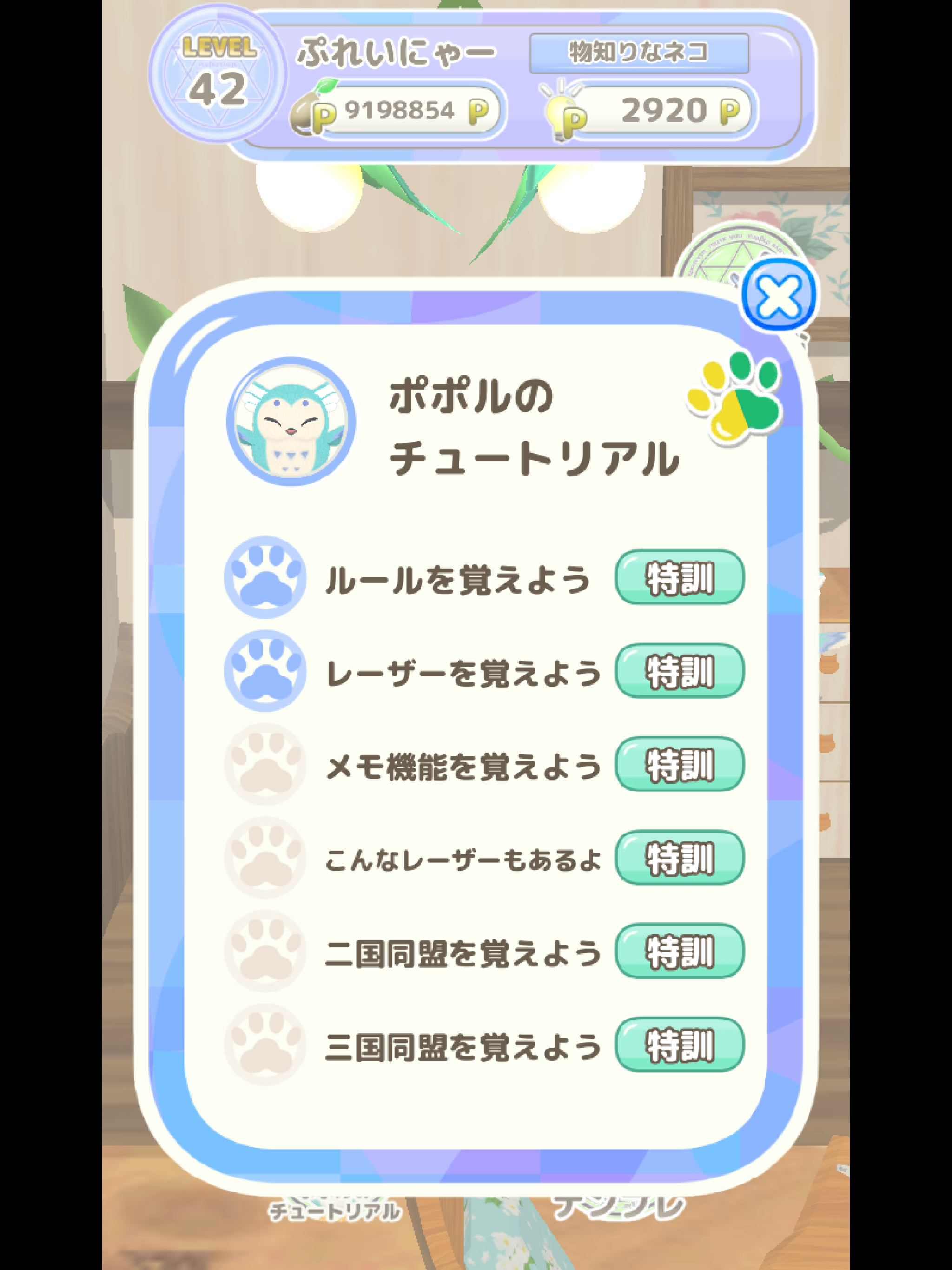 ナンプレ－猫と世界と魔方陣－