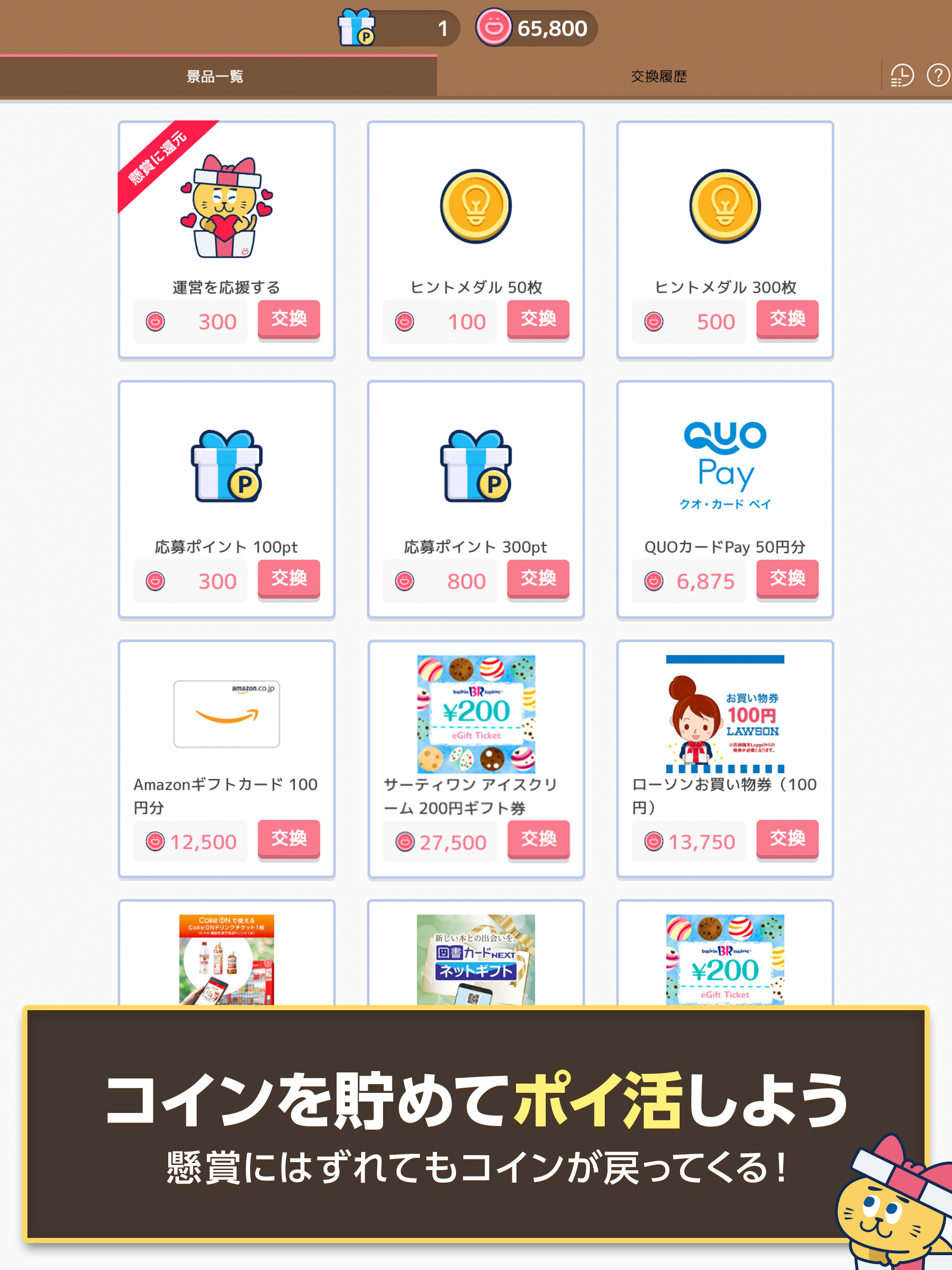 ブロックパズルde懸賞 - ブロックパズルを解いて懸賞応募！