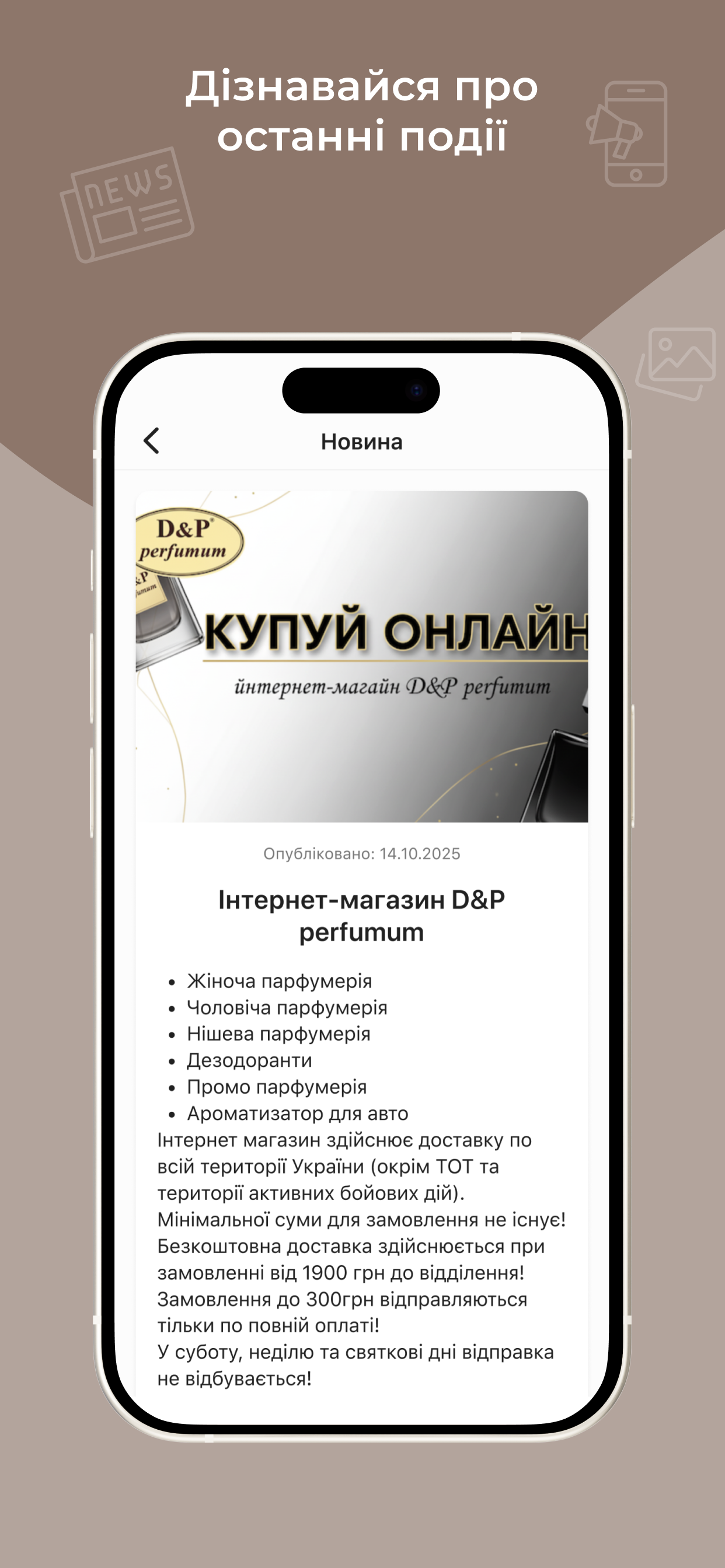 D&P Perfumum UA