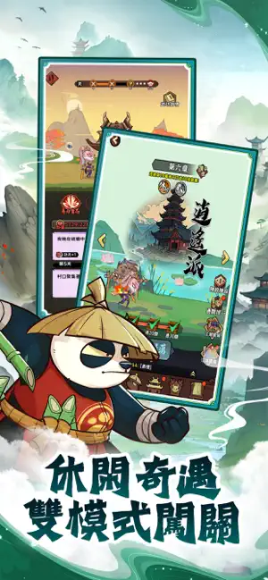 萌獸闖江湖 screenshot 2