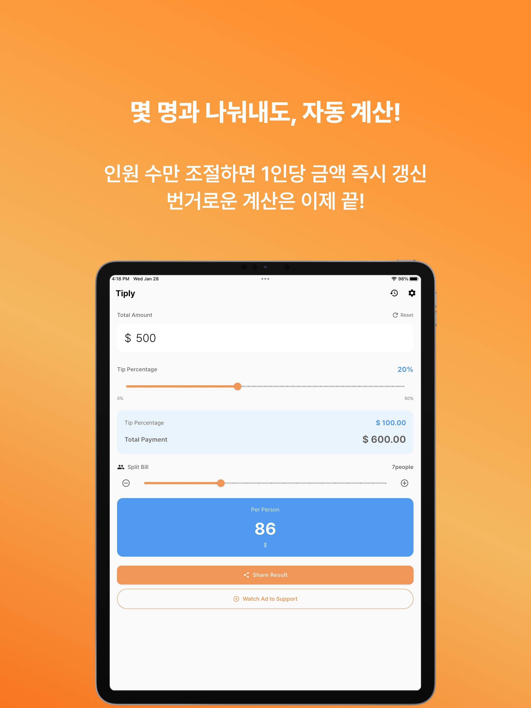 Tiply – Tip Calculator