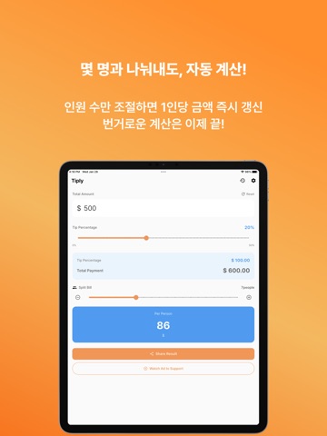 Tiply – Tip Calculator iPad screenshot
