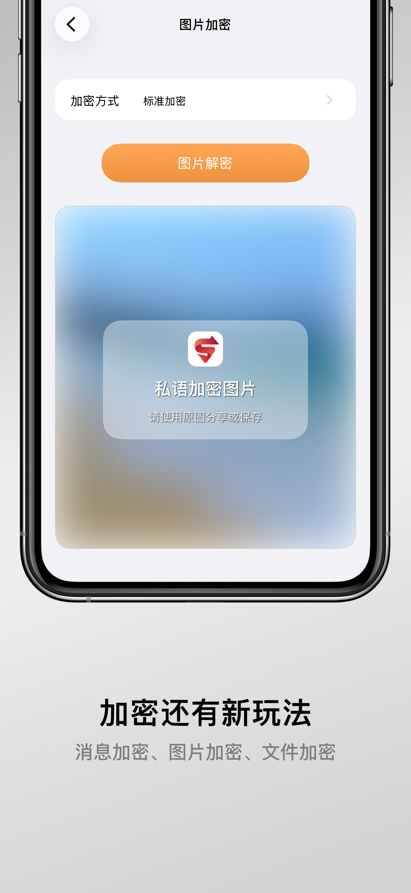 私语输入法-量子安全加密双拼五笔输入法 screenshot 8