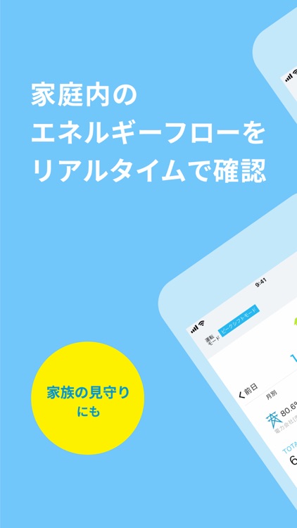 蓄電池モニター