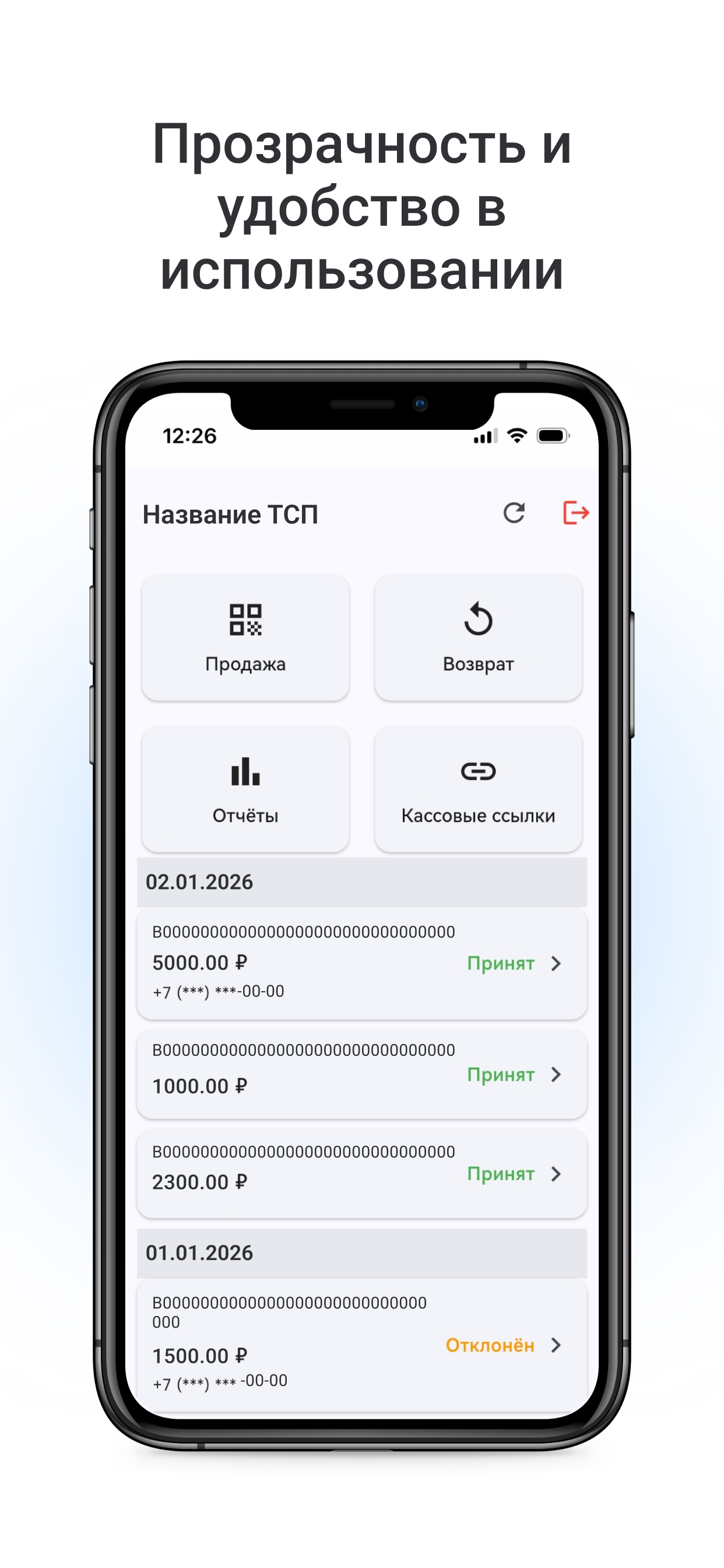 Кубань Кредит QRpay screenshot 2