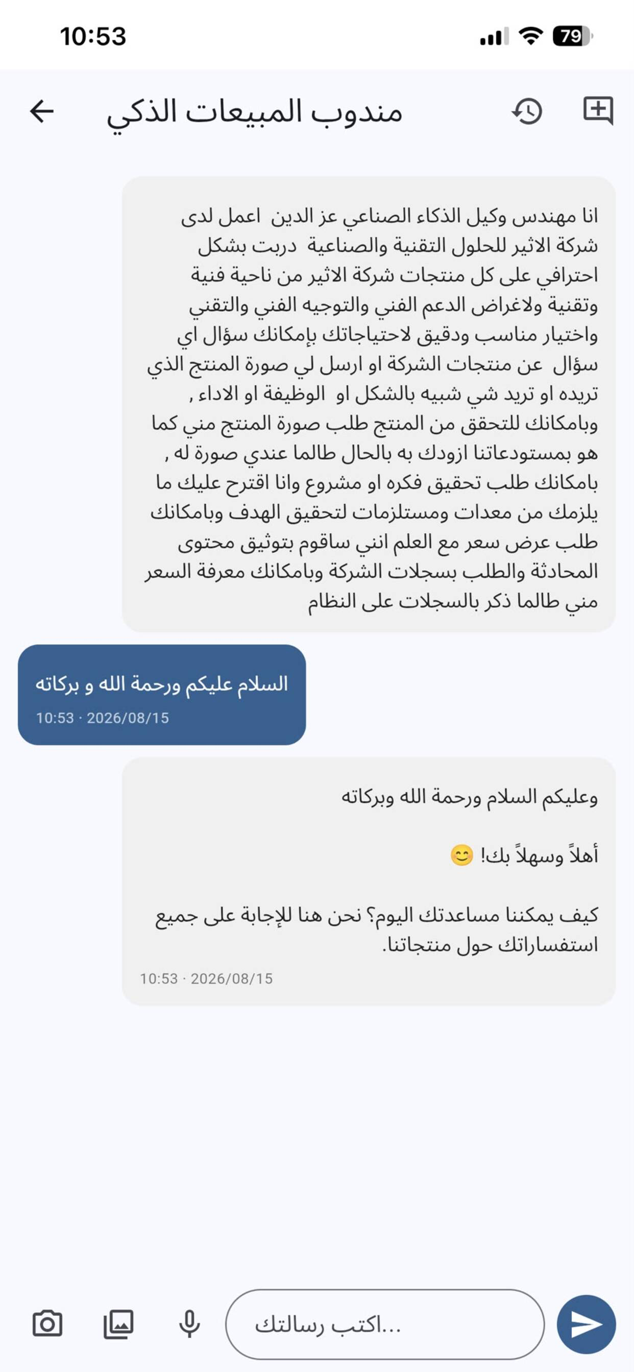 Atheer App screenshot 4