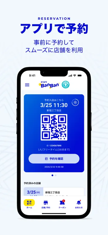 カラオケBanBan screenshot 7 of 7