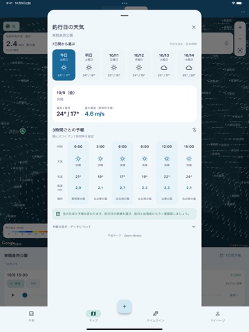 FishCast - 釣果予測・潮見表 iPad screenshot 3