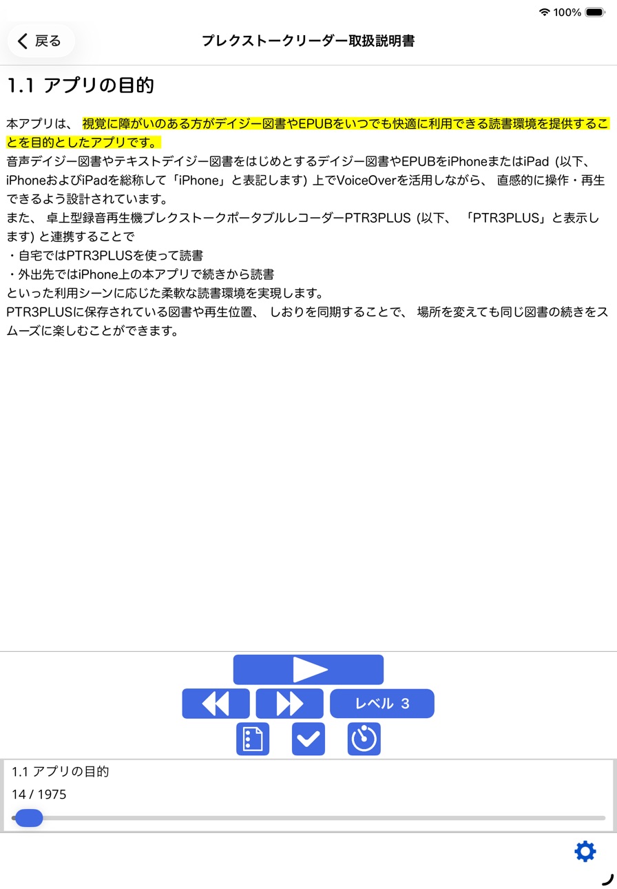 iPad screenshot