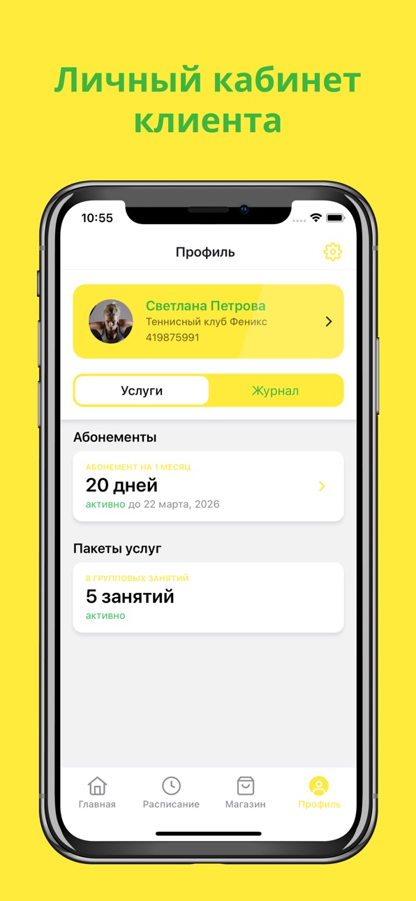iPhone screenshot