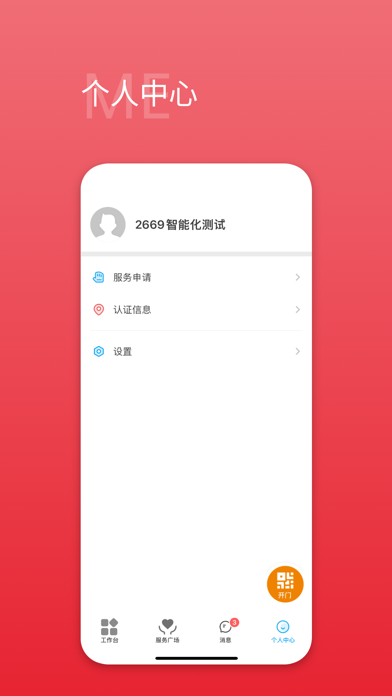 Touring App
