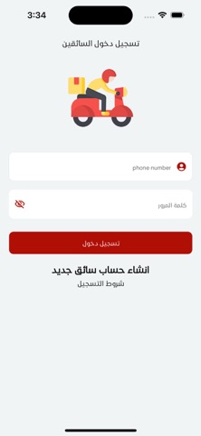 driver adailia Screenshot 1 of 5