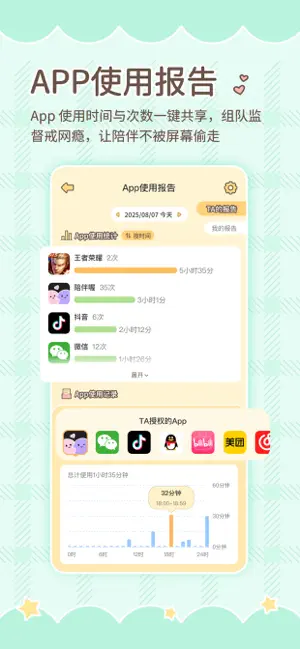 陪伴喔-情侣恋爱纪念日常 screenshot 2