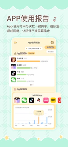 陪伴喔-情侣恋爱纪念日常 screenshot