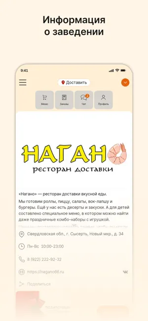 Нагано screenshot 1