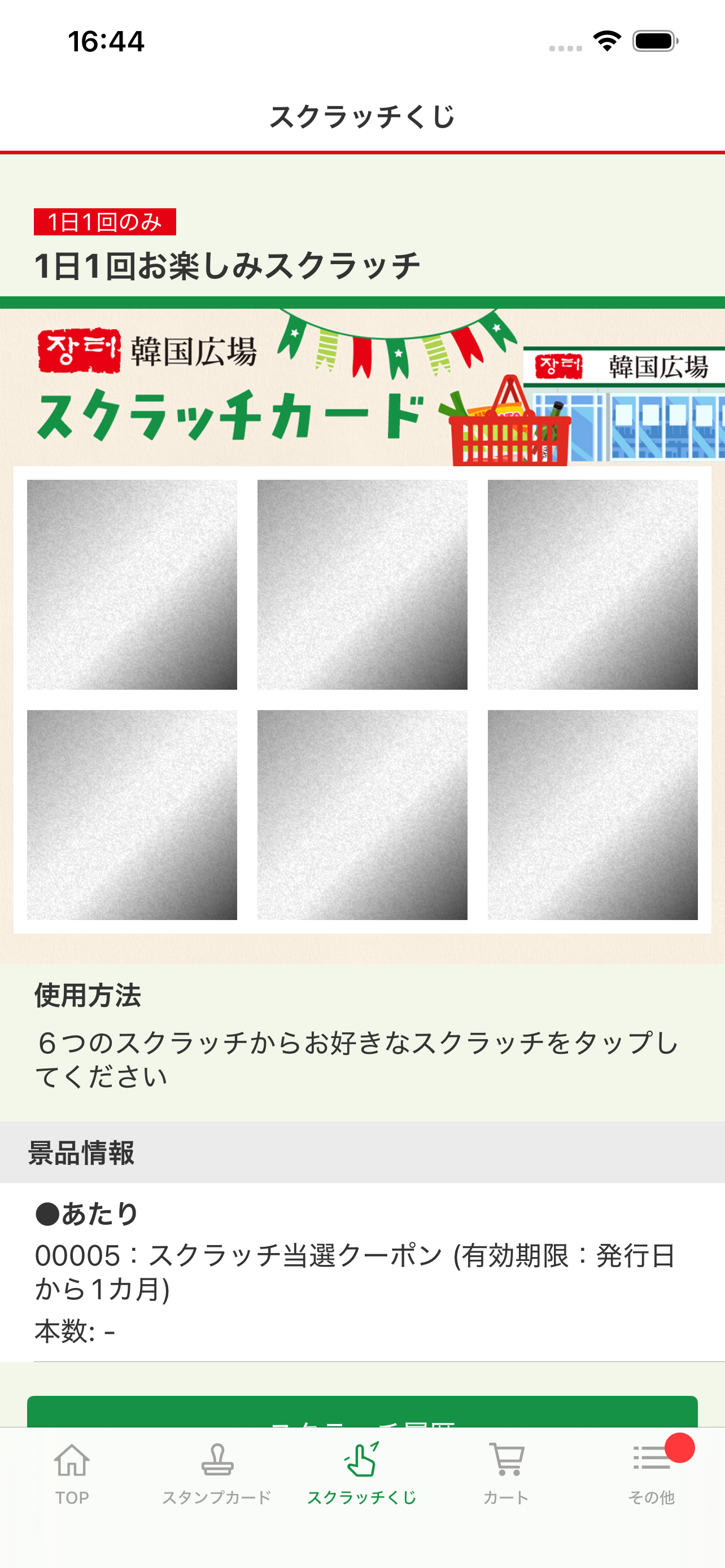 韓国広場公式アプリ screenshot 5