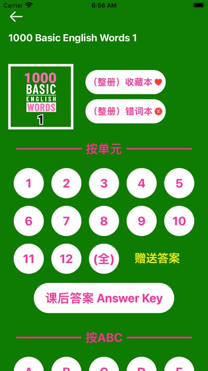 1000基础英语单词