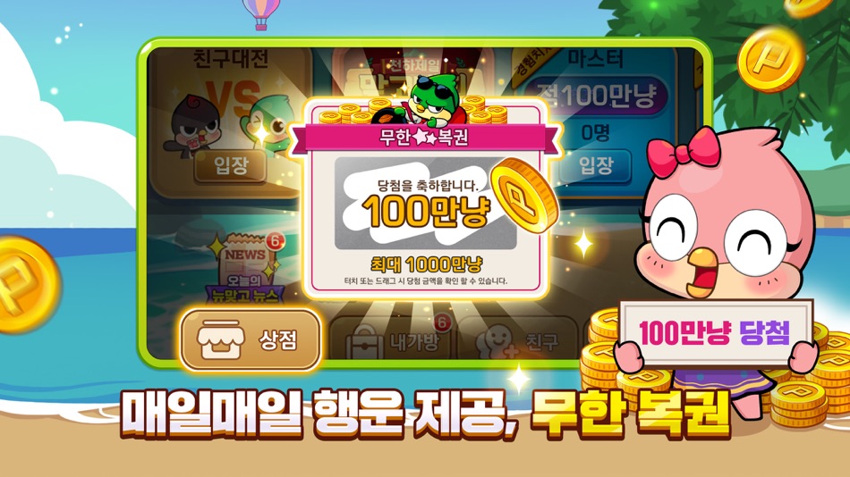 #7. 피망 뉴맞고 : 고스톱으로 대한민국 1등 (iOS) Podle: NEOWIZ