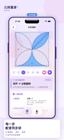 应用截图 3