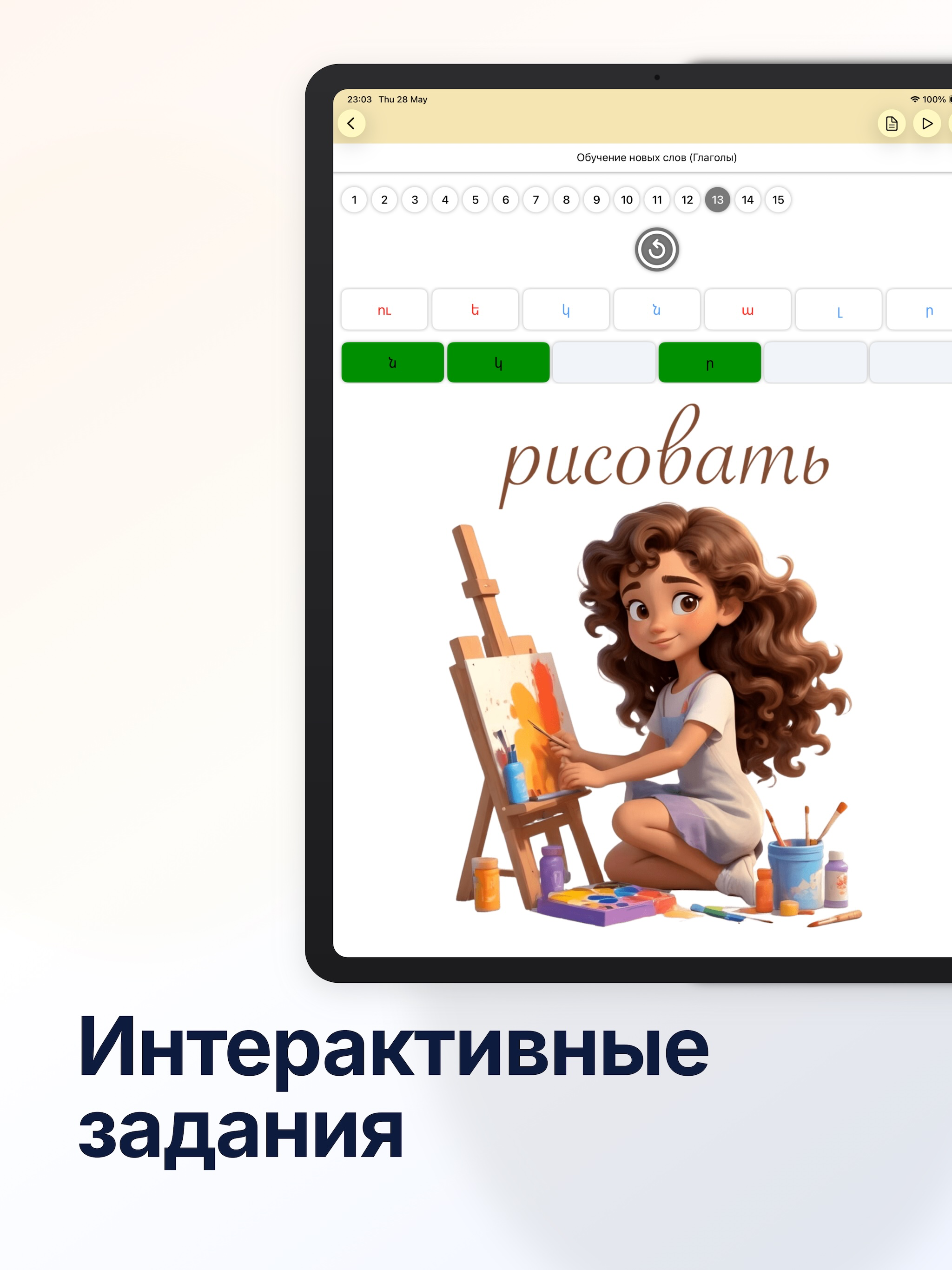 Армянский Язык screenshot 12