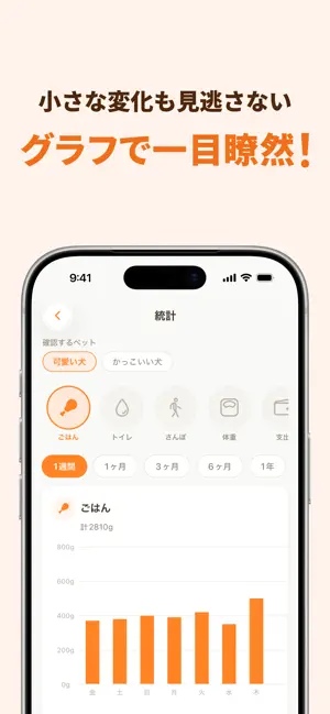 うちの子けんこう手帳 screenshot 4
