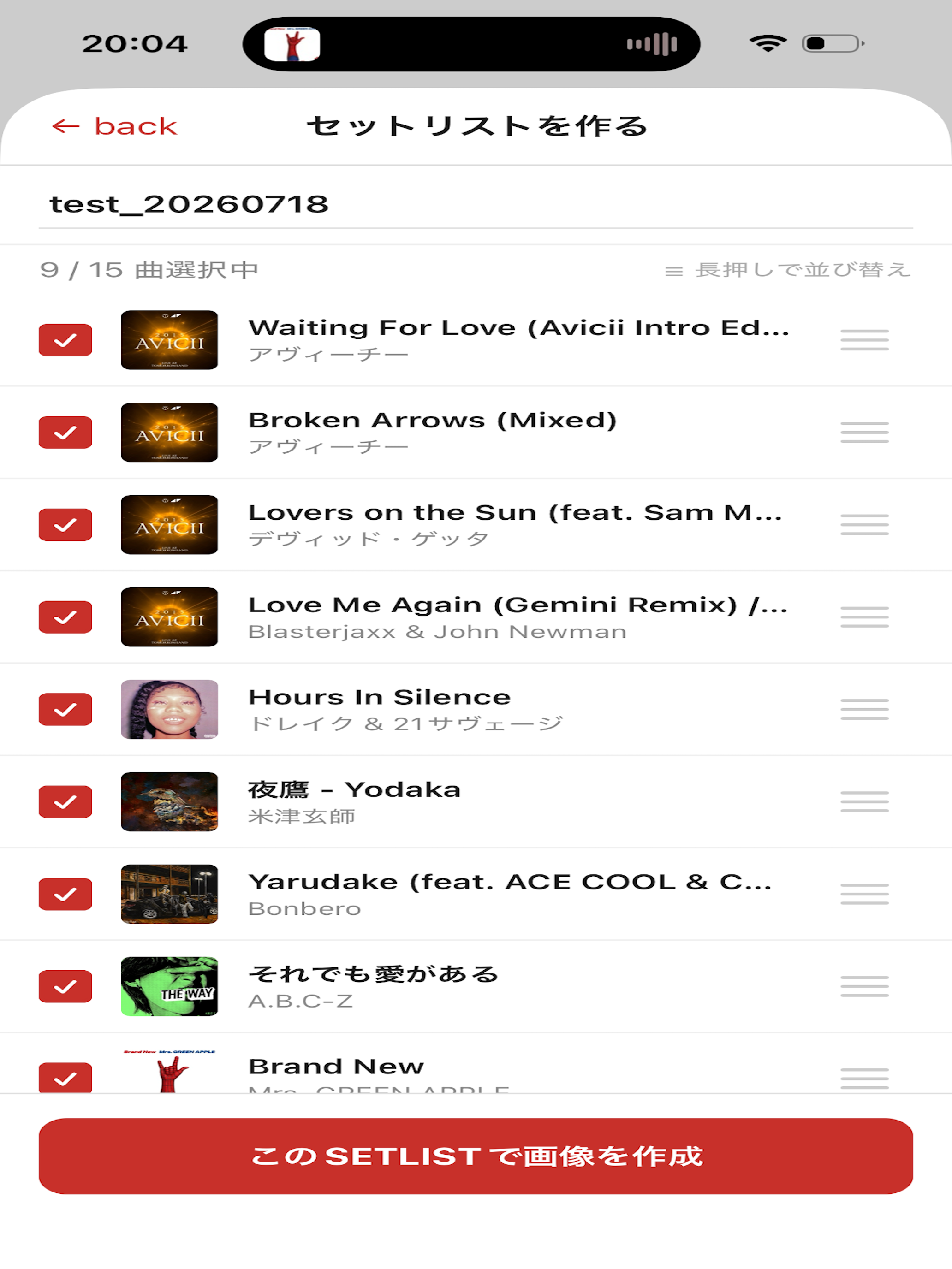 SETLIST - Workout Music screenshot 12