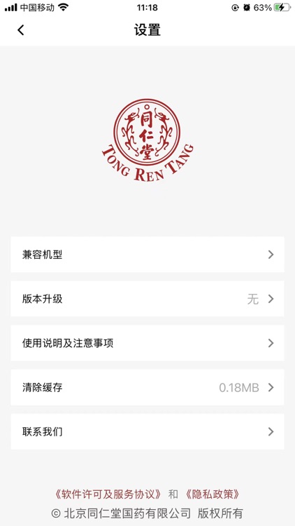 安宮牛黃丸驗偽 screenshot-3