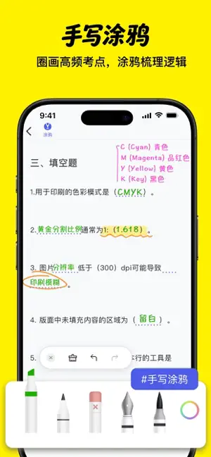 AI背书匠-高效背书神器 iPhone screenshot 4