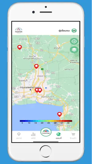 FAHFON - ฟ้าฝน screenshot 4