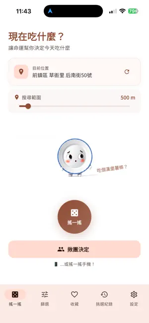 What to eat? Meal Picker screenshot 2