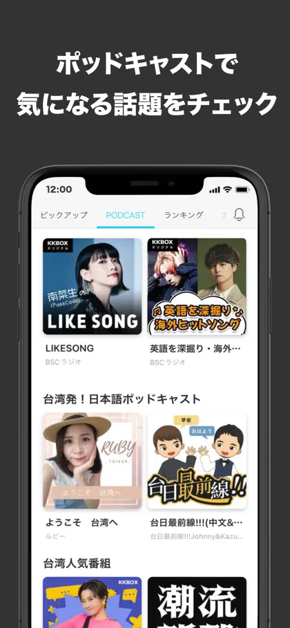 Screenshot 3 di 5 di KKBOX｜音樂＆Podcast
