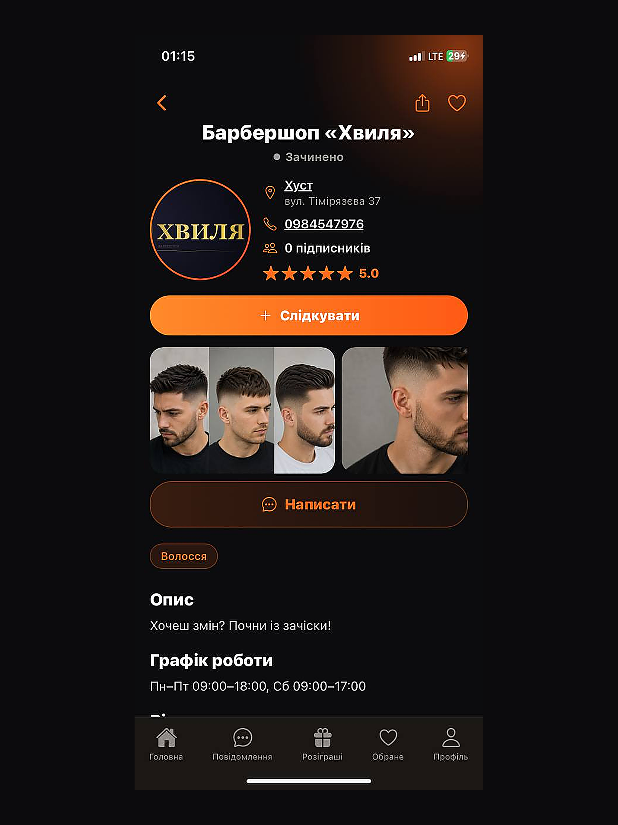 Agama — послуги поруч screenshot 10