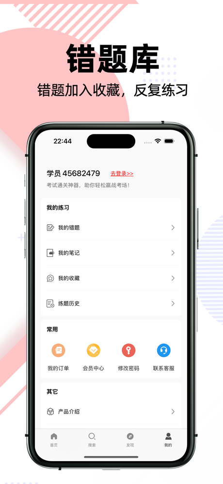 注册安全工程师题库-2026官方大纲 screenshot 4