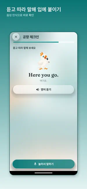 데일리톡 영어회화 screenshot 3