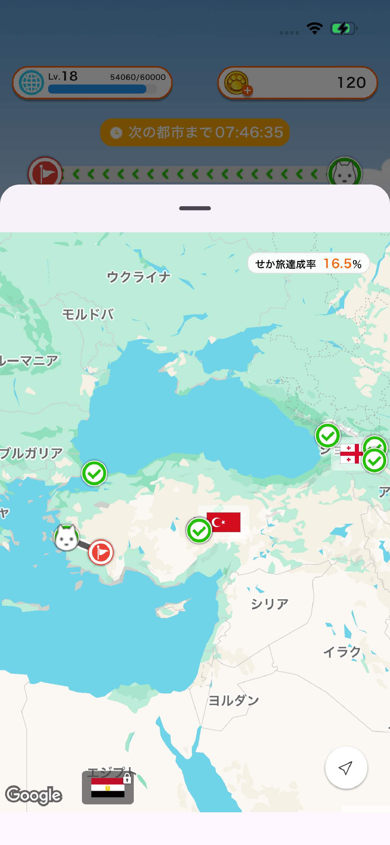 せかいを旅するうちの子 screenshot 5