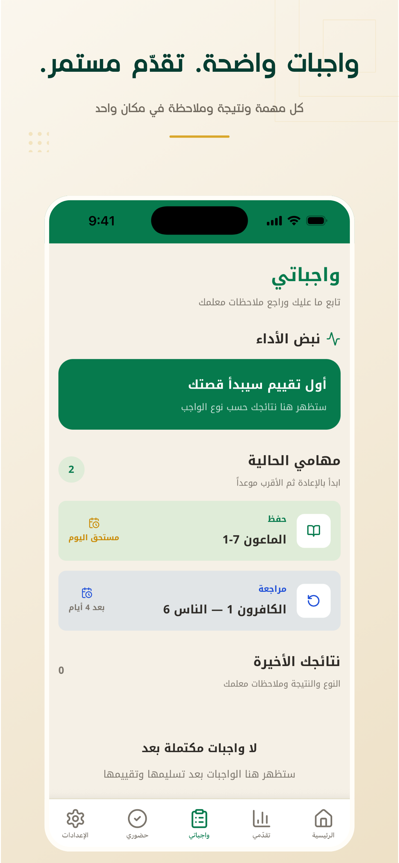 جيل القرآن screenshot 8