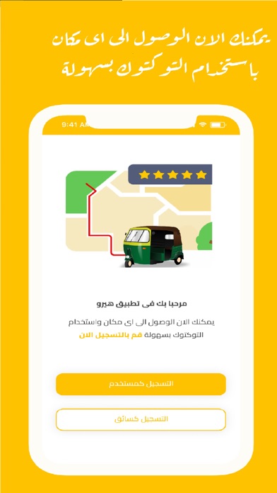 hero هيرو Screenshot