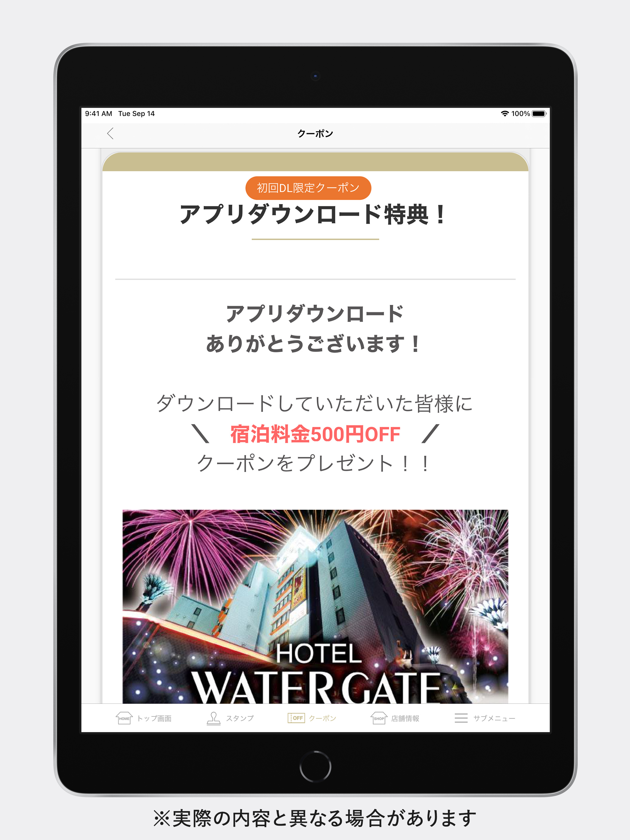 NAPO 公式アプリ