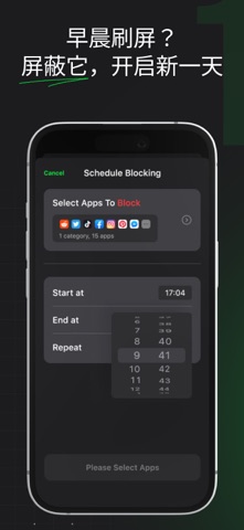多巴胺戒断应用屏蔽器: Dopamine Detox App screenshot