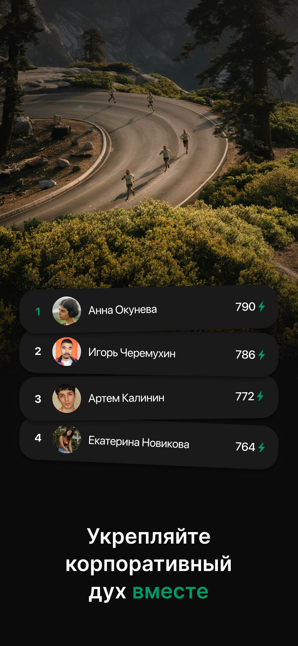 ТН Движение