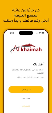 Al Khaimah screenshot