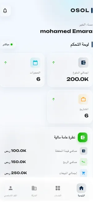 OSOLX ( اصول العقارية ) screenshot 4