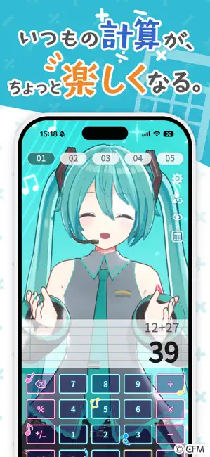 電卓 - Desktop Mate Widgets iPhone screenshot 1