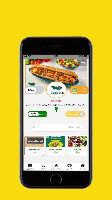 اشتريلي Screenshot