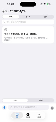 Life Narattor screenshot