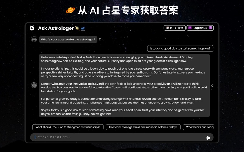AI 占星 塔罗牌 & 星座运势 – 每日运势指南 screenshot