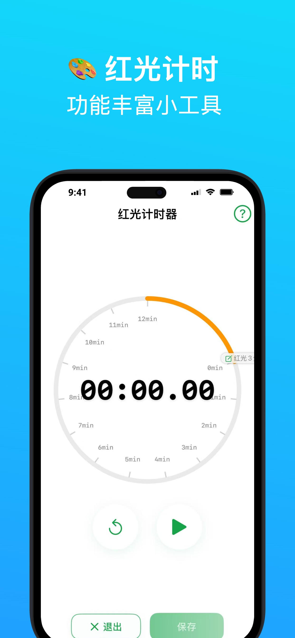 爱眼记
